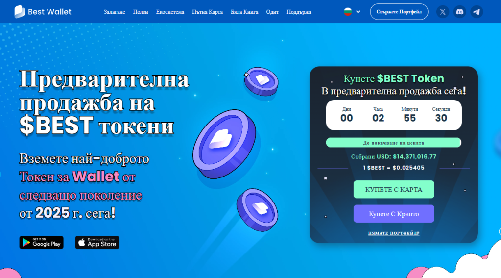 Best Wallet Token (BEST)