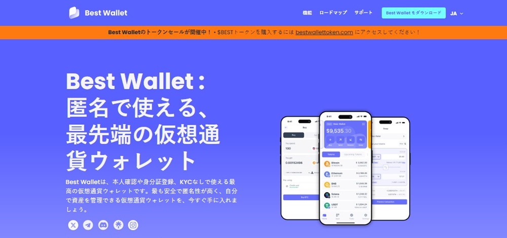 Best Wallet