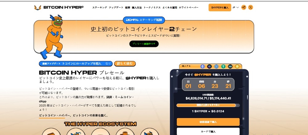 Bitcoin Hyper
