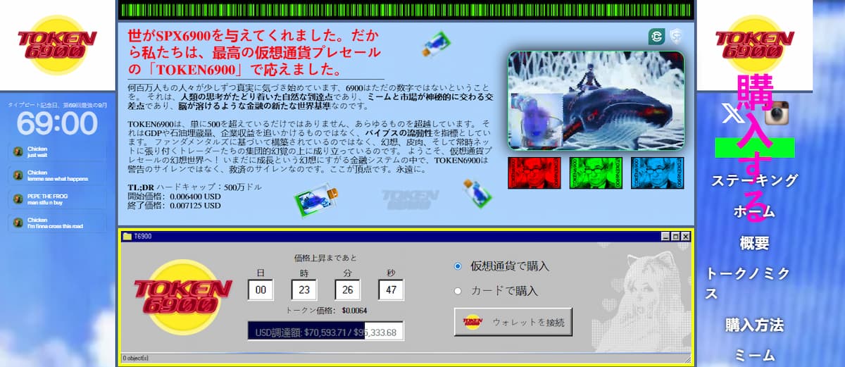 新しい仮想通貨プレセール開始｜次世代の革新的ミームコインが登場か？