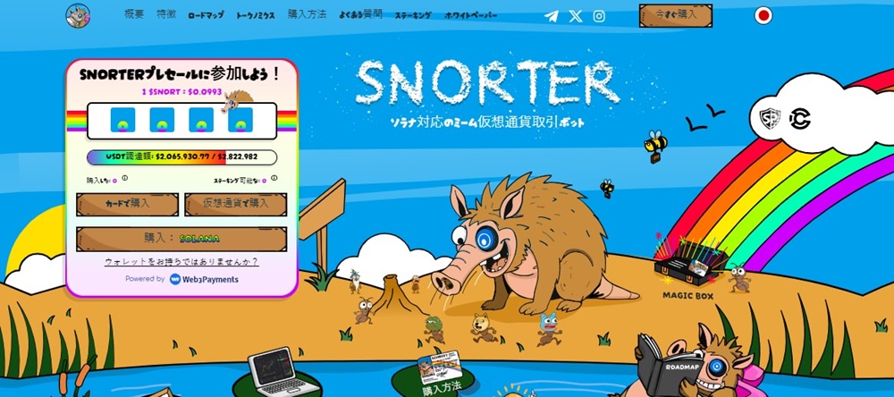 Snorter Token
