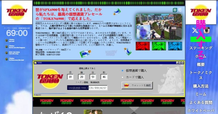 Token6900