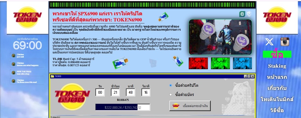 TOKEN6900