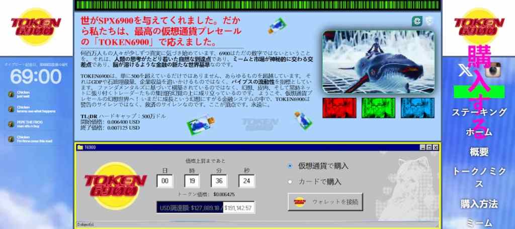 なぜToken6900のレトロデザインと「ブレインロット精神」が暗号資産ネイティブに響くのか