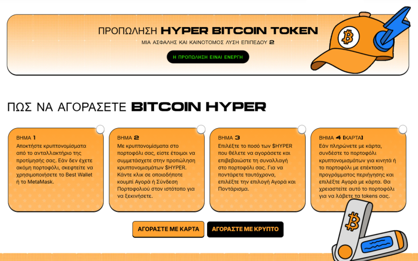 hyper (7) crypto presales
