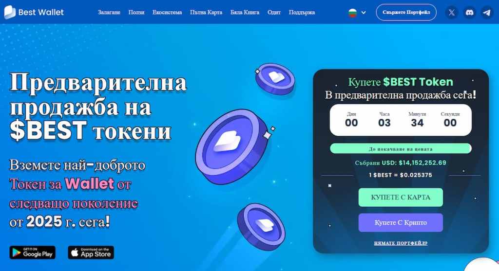 Best Wallet Token (BEST)