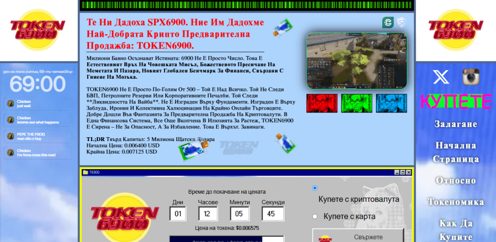 2. Token6900: Най-бързият меме-рейджър, който може да доведе до гигантски DeFi растеж