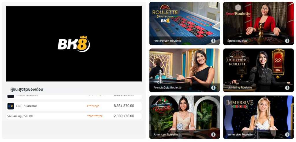 BK8 รูเล็ตออนไลน์