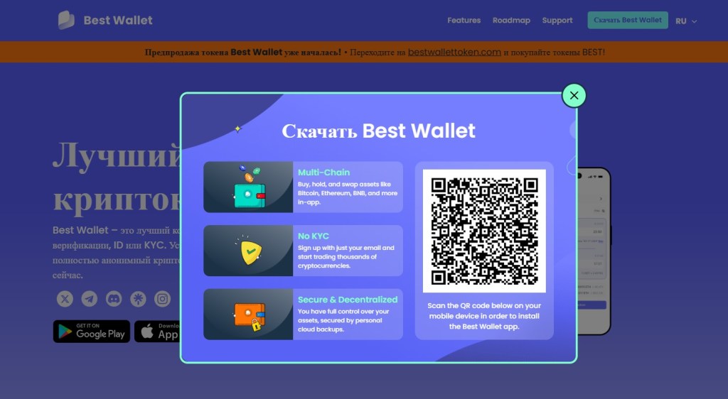 Best Wallet Register russian