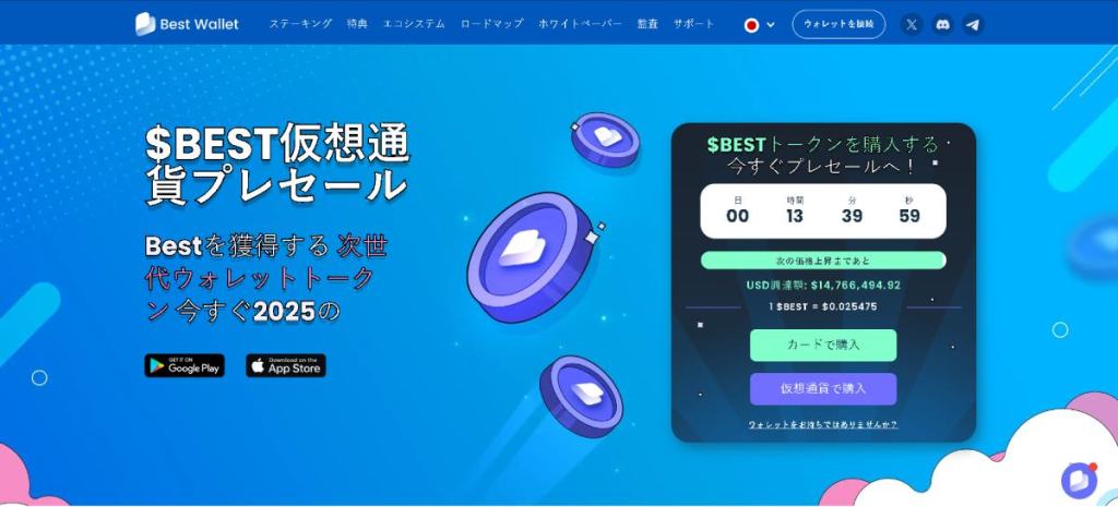 プロジェクト紹介：Best Token（BEST）