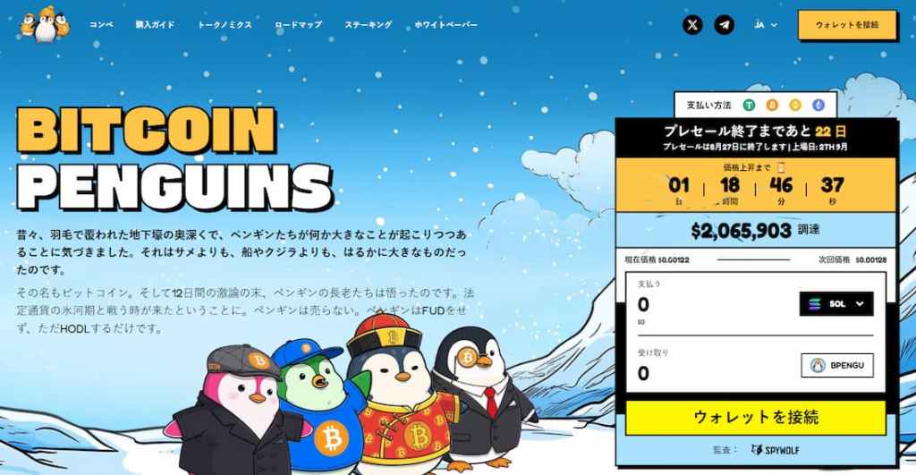 Bitcoin Penguins