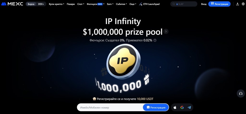 MEXC – hitra in dostopna platforma za globalne uporabnike