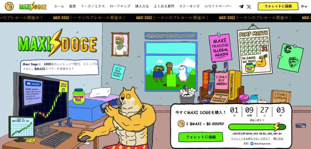 Maxi Doge（MAXI）