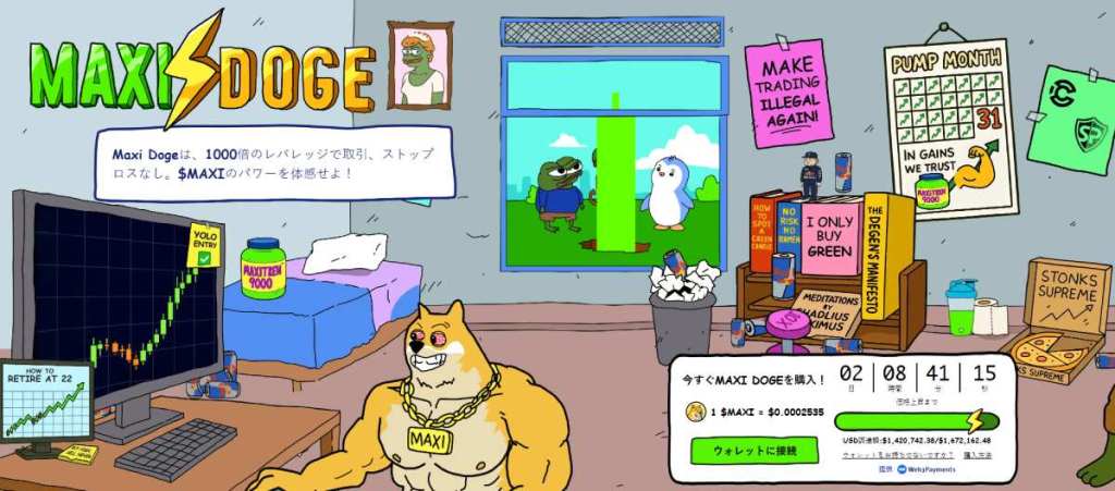 Maxi Dogeが注目のミームコインに浮上