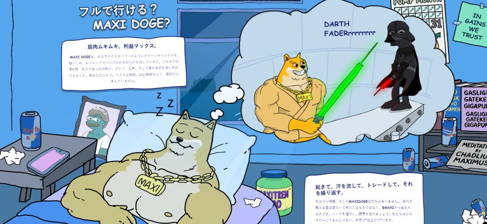 Maxi Doge ($MAXI)：ユーティリティ重視型ミームトークン