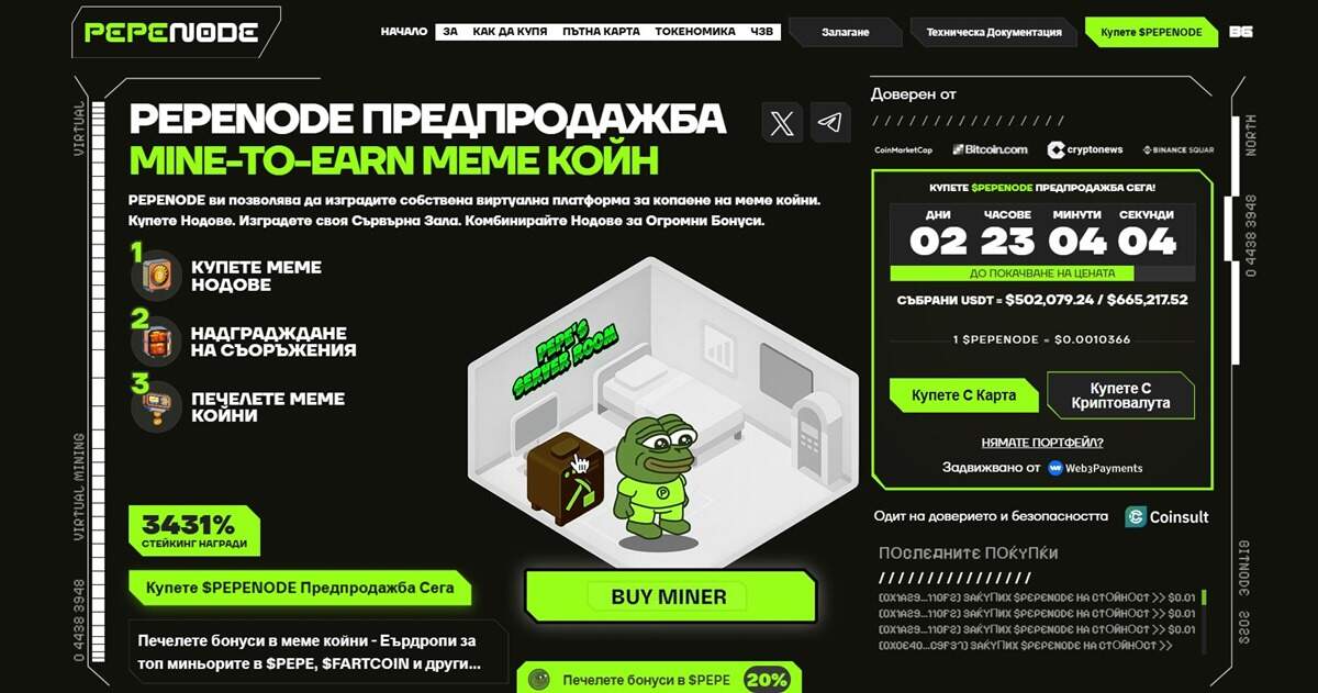Pepenode