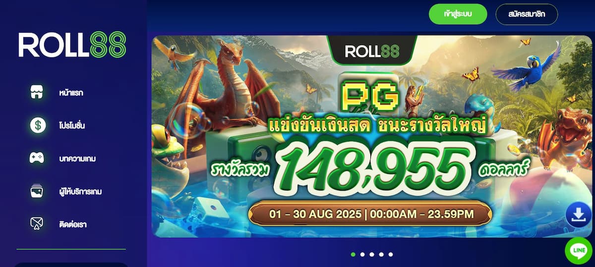 Roll88