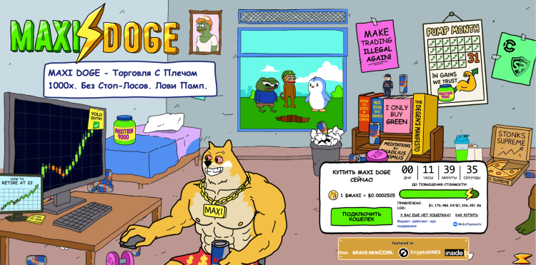 скриншот с сайта maxidoge