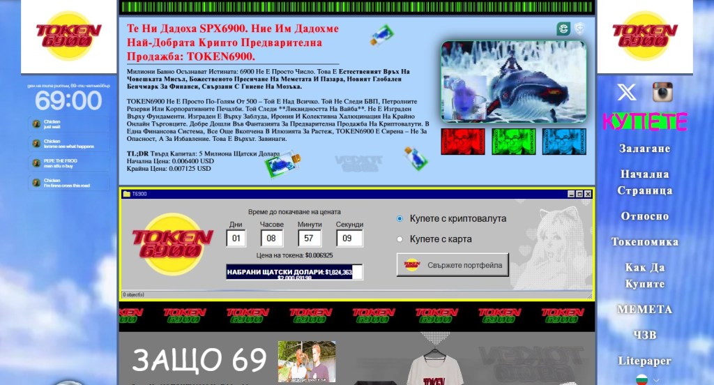 Token69 bulgaria