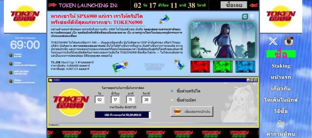 Token6900