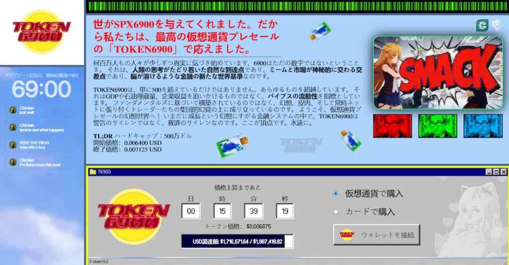 Token6900