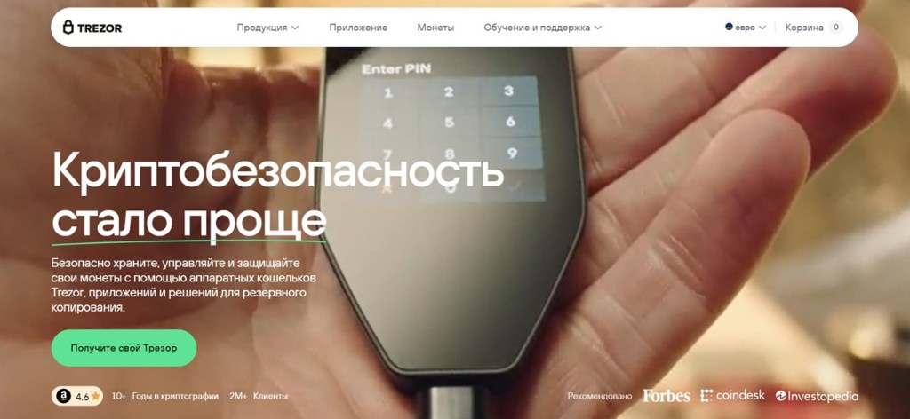 Trezor — проверенный аппаратный DeFi Wallet премиум-класса