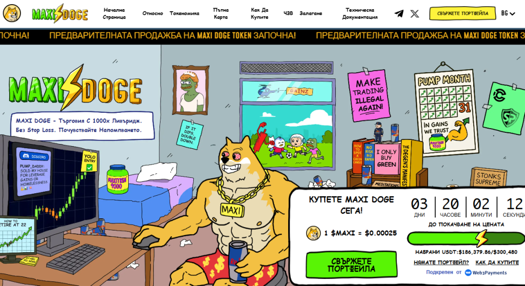 Maxi Doge – Meme Coin лудост на пазар, воден от алчност