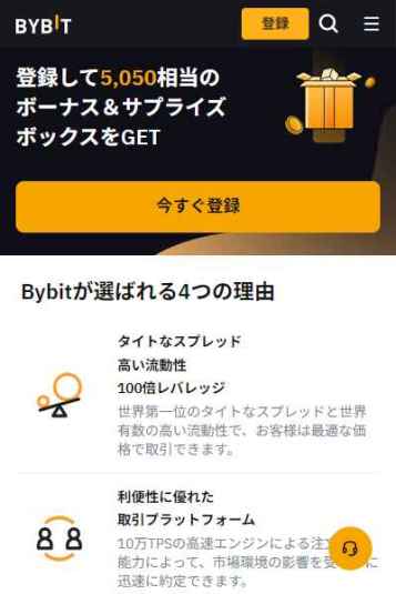 bybitでレバレッジ100倍