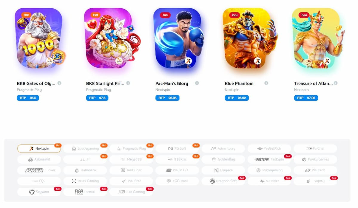 เล่นเกม