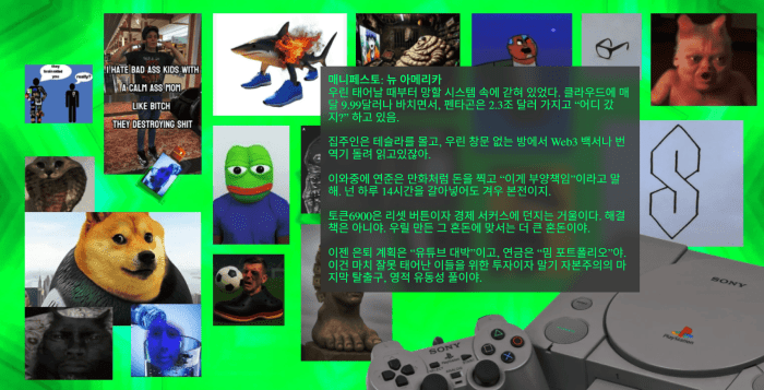 토큰6900 ($T6900), 새로운 미국을 향한 선언문