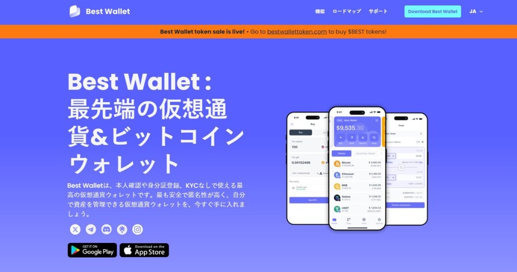 1. ノンカストディアルウォレットを準備する