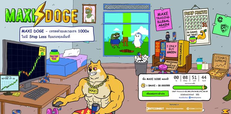 Maxi Doge เหรียญมีมแรง เทรดเดอร์สาย 1000x