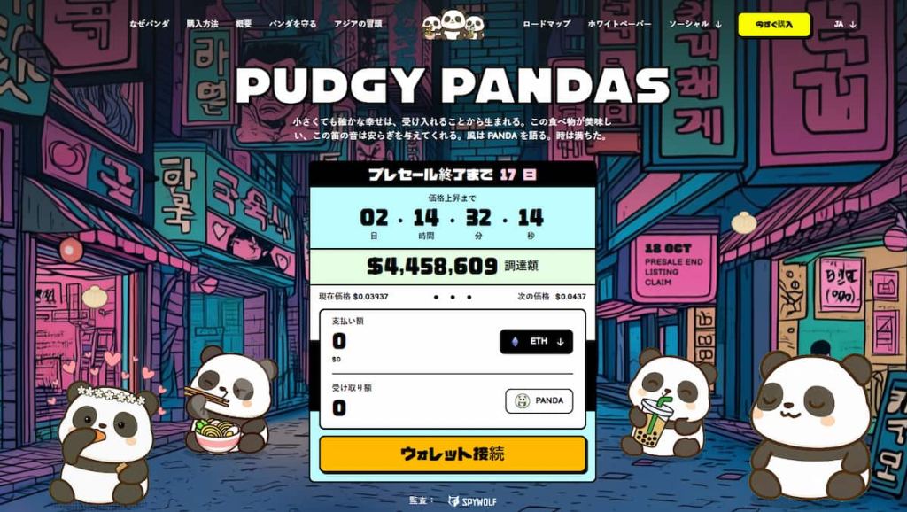 Pudgy Pandas