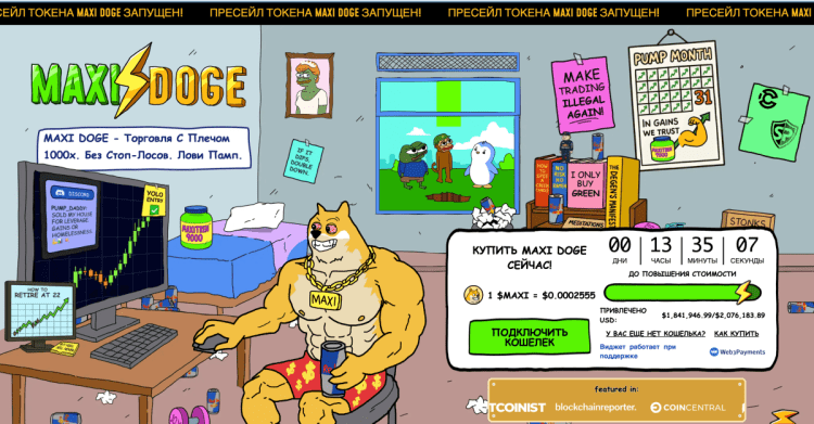 скриншот с сайта Maxi Doge 