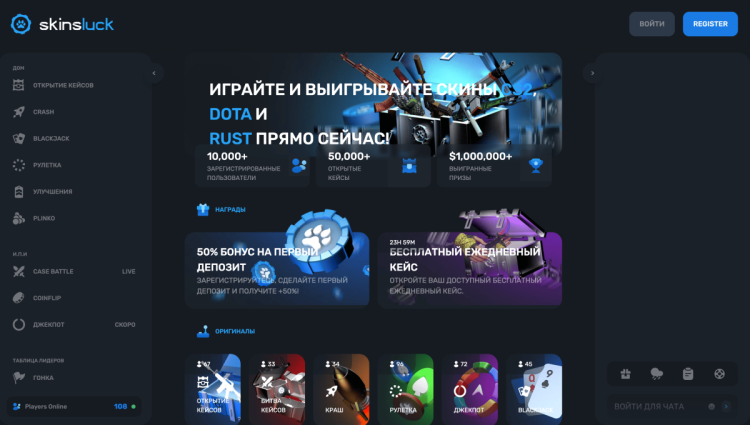 скриншот skinsluck