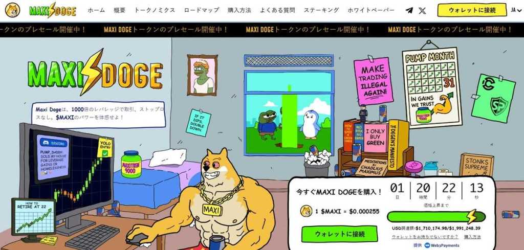 VABと比較される新星Maxi Doge、長期的投資先としての可能性
