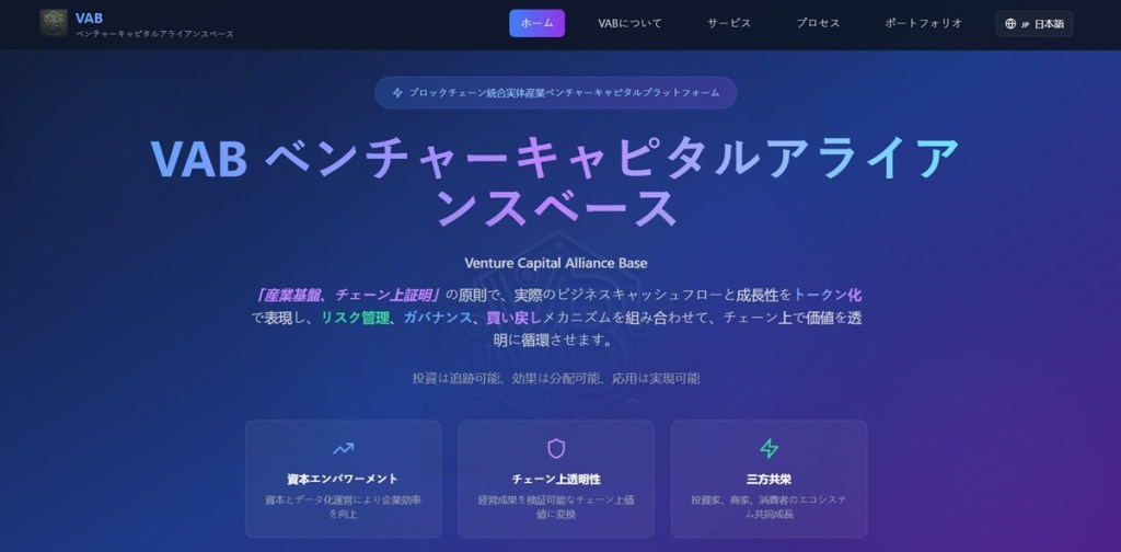 Venture Capital Alliance Base ($VAB) ：実態と注意点