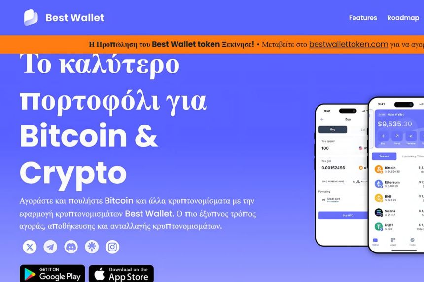 best wallet κρυπτονομίσματα