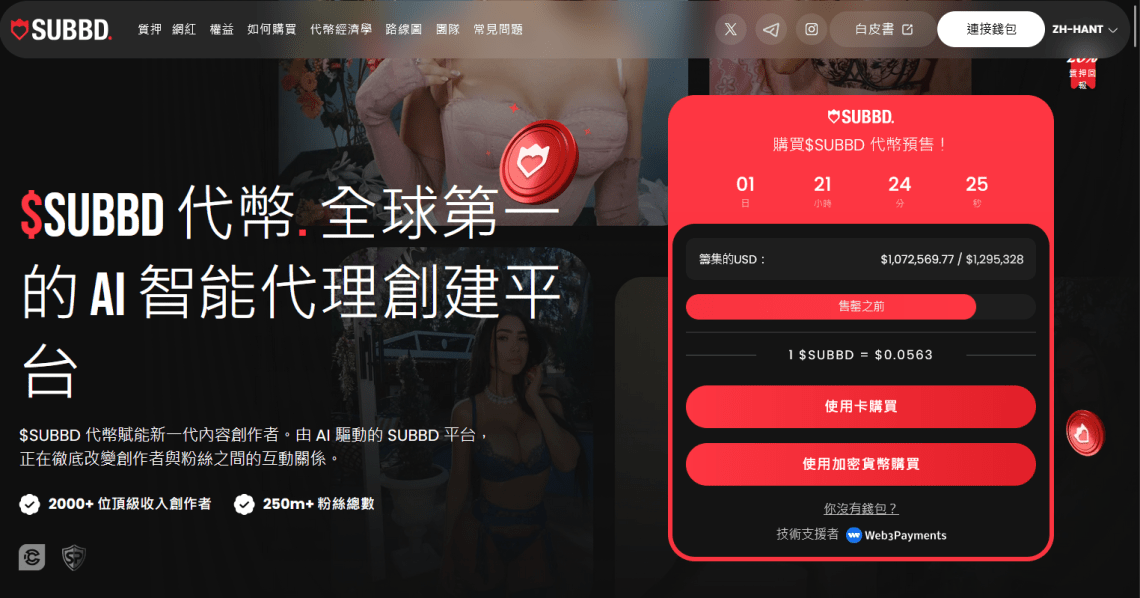 how-to-buy-subbd-beginners-guide