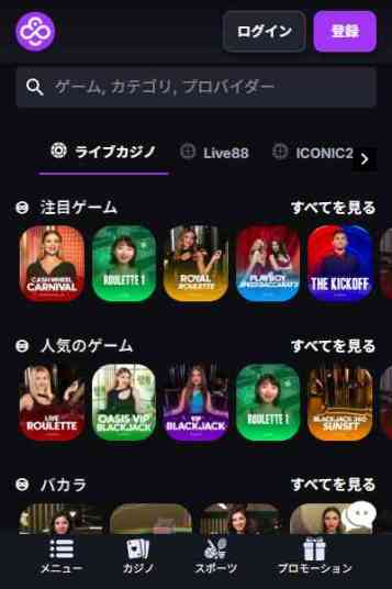 ライブカジノで勝負コインカジノ