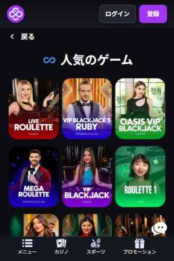 ルーレットに対応しているコインカジノ