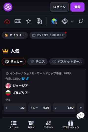 ブックメーカーも充実のコインカジノ