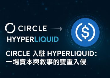 circle-deploys-usdc-hyperliquid-next-wave-of-crypto-investment-tw