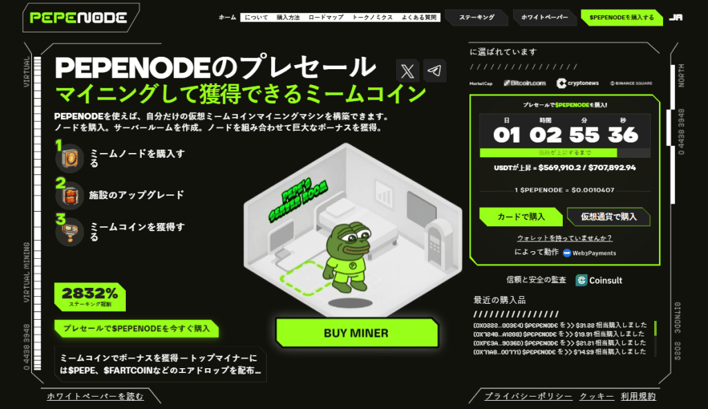 3. PEPENODE（PEPE）— ガバナンスと参加設計