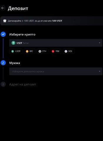Депозиране на средства по сметката