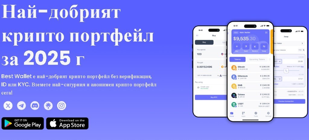 Избор на надежден DEX