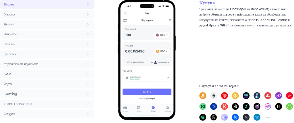 Купуване на Uniswap (UNI) токени