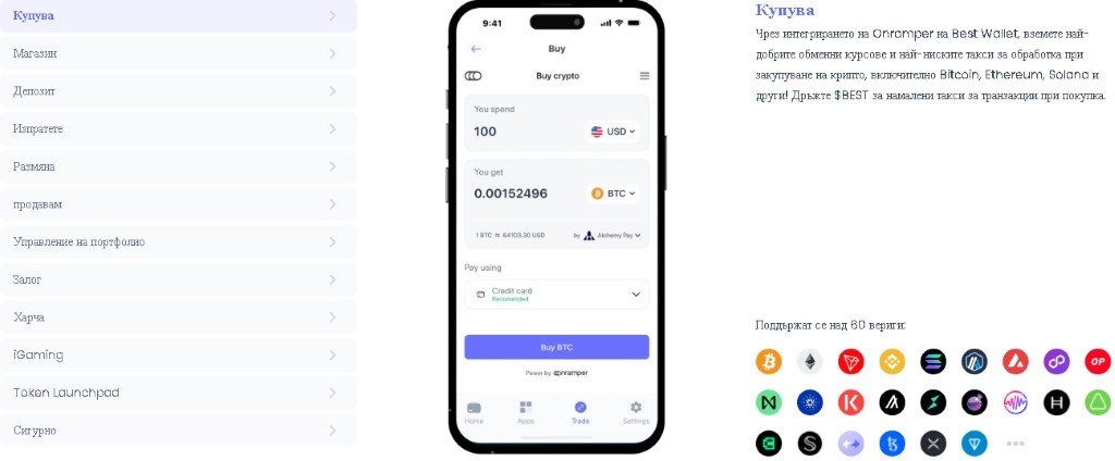 Покупка на SUI директно без KYC процедура