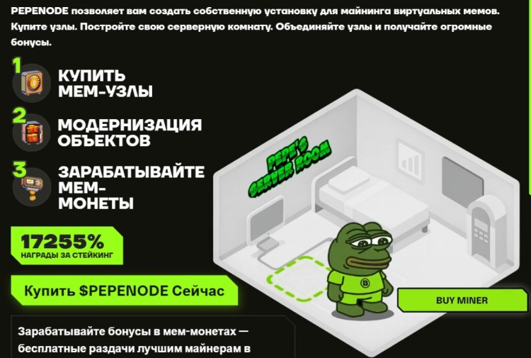 пепеноде