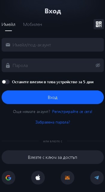 Създаване на акаунт